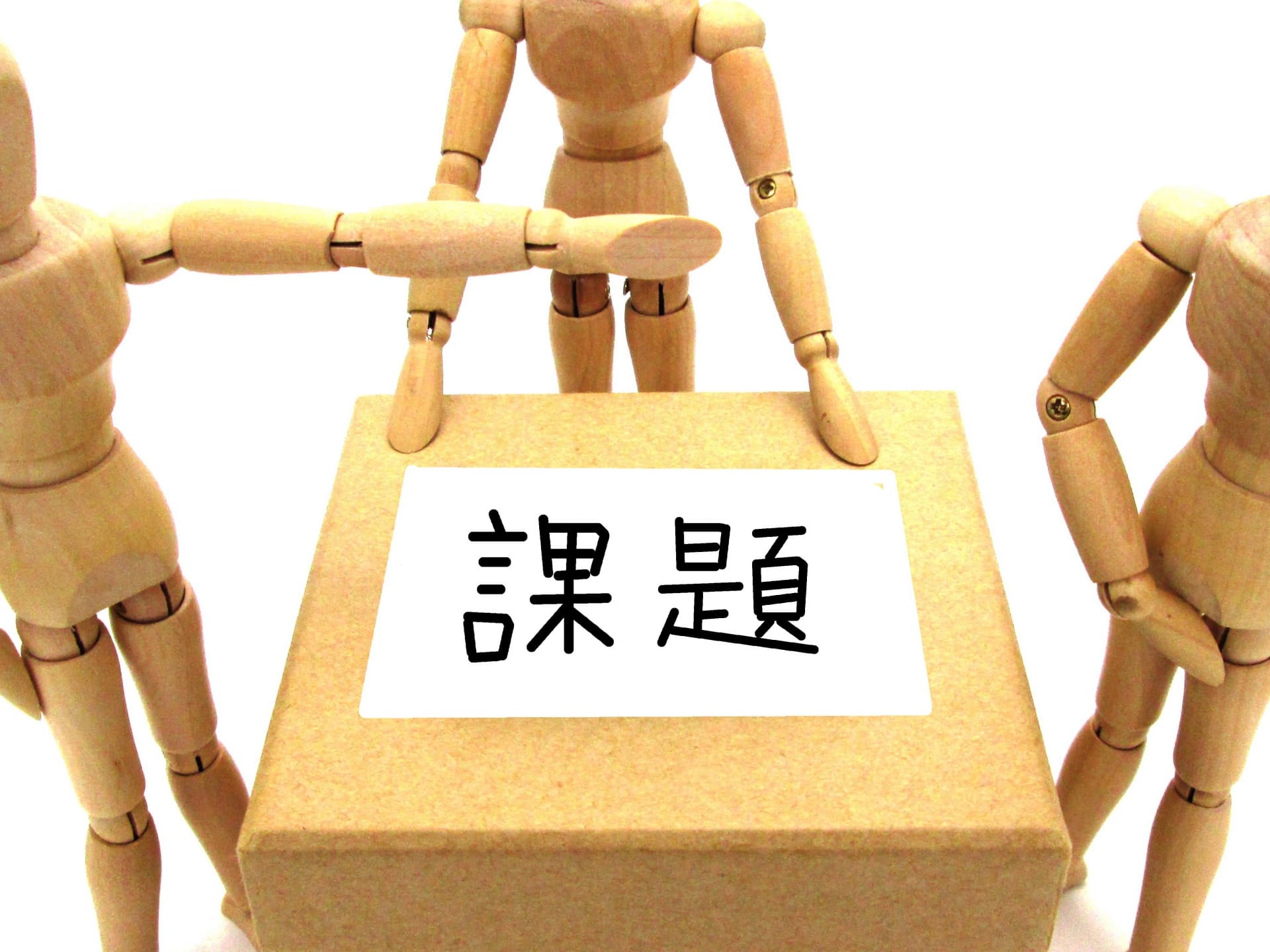 占いブログ 【四柱推命】 人生の試練期？！ 刑・冲・破・害が表すこと