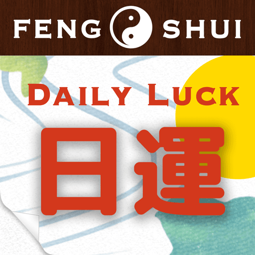 四柱推命・九星気学 占い付き日めくりカレンダー